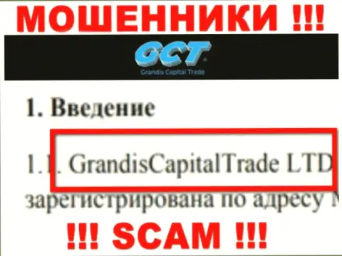 Руководителями Grandis CapitalTrade оказалась организация - GrandisCapitalTrade LTD