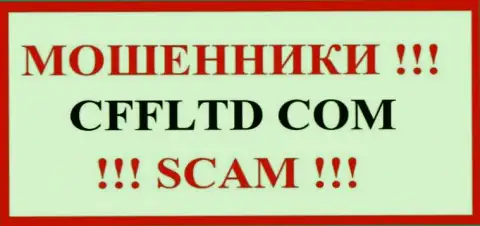 CFFLtd Com - это МОШЕННИК !!! СКАМ !!!