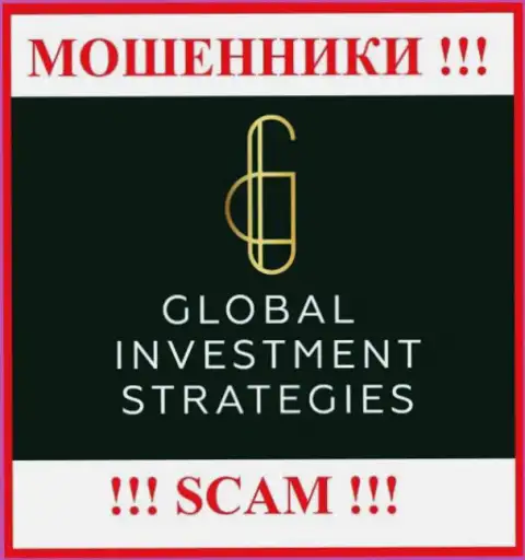 ГлобалИнвестментСтратеджис - это SCAM !!! ЕЩЕ ОДИН МАХИНАТОР !!!