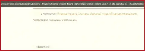 Высказывание об Finance Ireland - сливают финансовые активы