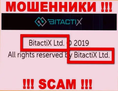 БитактиИкс Лтд это юр лицо мошенников BitactiX Com