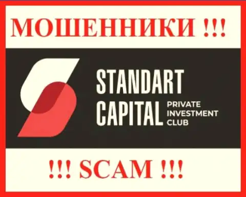 Стандарт Капитал - это SCAM !!! МОШЕННИК !