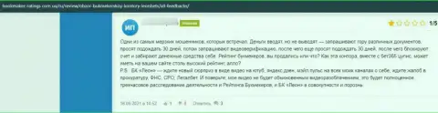 Комментарий с реальными фактами мошеннических действий ЛеонБетс