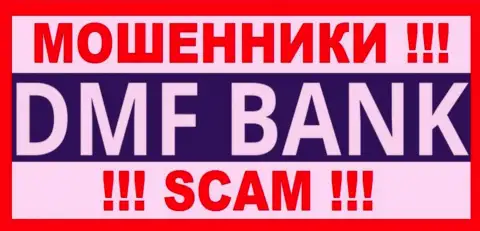 DMFBank - это РАЗВОДИЛЫ ! SCAM !!!