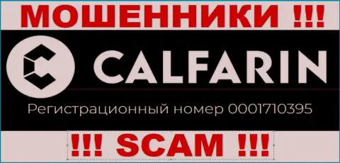 РАЗВОДИЛЫ Calfarin оказывается имеют номер регистрации - 0001710395