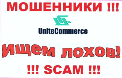 Мошенники Unite Commerce на стадии поиска очередных лохов