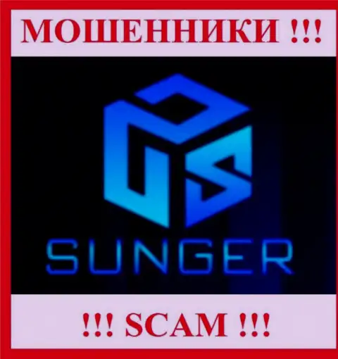 SungerFX - это SCAM !!! МОШЕННИКИ !