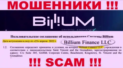 Биллиум Финанс ЛЛК - юридическое лицо интернет-мошенников Billium