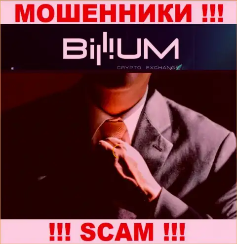 Billium - развод !!! Скрывают инфу о своих прямых руководителях