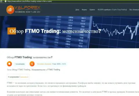 Обзор мошеннической деятельности конторы FTMO