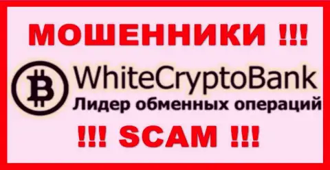 Вайт Крипто Банк - это SCAM !!! МОШЕННИКИ !!!