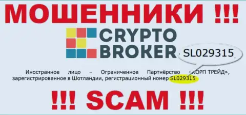 Crypto Broker - МОШЕННИКИ !!! Регистрационный номер конторы - SL029315