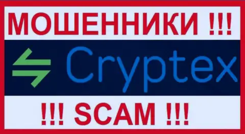 Криптекс Нет - это SCAM !!! ШУЛЕР !