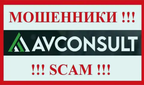 AVConsult - это SCAM !!! ЕЩЕ ОДИН КИДАЛА !!!