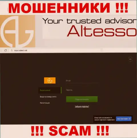 Вид официального web-сайта мошеннической компании AlTesso