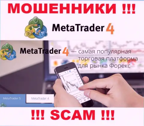 Не верьте !!! МТ4 заняты неправомерными комбинациями