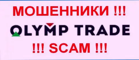 Олимп Трейд - КУХНЯ НА FOREX !