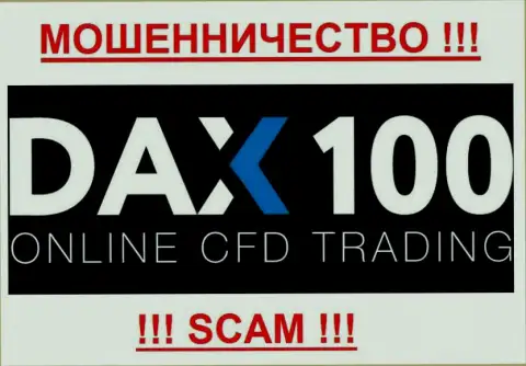 DAX100 - КИДАЛЫ !