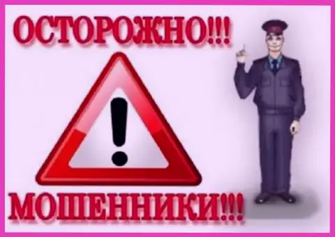 Открытие Брокер - это МОШЕННИКИ !!!