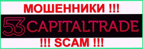 53Опцион Нет - это КУХНЯ !!! SCAM !!!