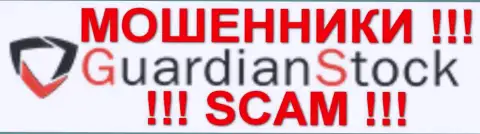 GuardianStock - КУХНЯ НА FOREX !!! SCAM !!!