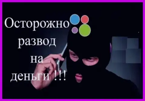 Дженезис Приват Фонд - АФЕРА !!!