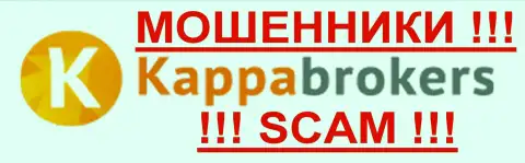 Каппа Брокерс - это МОШЕННИКИ !!! SCAM !!!