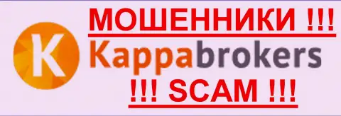 Каппа Брокерс - МОШЕННИКИ !!! SCAM !!!