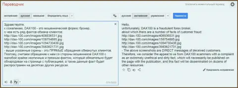 Ответ обманщикам DAX 100