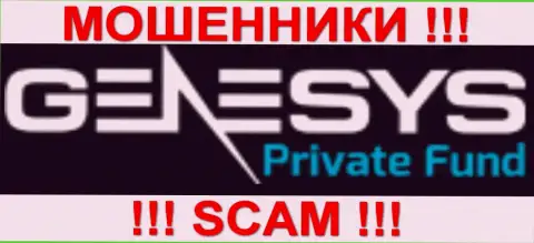 GenesysFund Com - МОШЕННИКИ !!! SCAM !!!