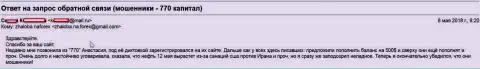 Лохотрон форекс игрока лохотронщиками из 770 Капитал