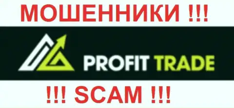 Профит Трейд - это МОШЕННИКИ !!! SCAM !!!