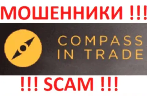 Компасс Ин Трейд - это МОШЕННИКИ !!! SCAM !!!