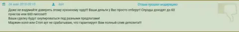 В Гранд Капитал слив денег гарантирован