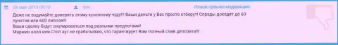 В Гранд Капитал спуск средств неизбежен