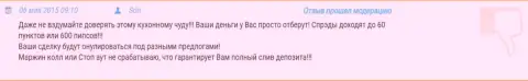 В GrandCapital слив депозита однозначно гарантирован