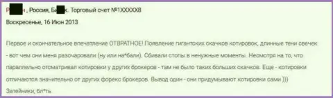 Плохое впечатление человека от совместной работы с GrandCapital