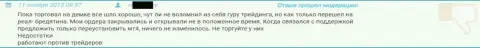 Служба поддержки в Гранд Капитал работает очень плохо