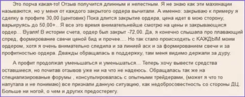 В Grand Capital средства куда-то пропадают однозначно