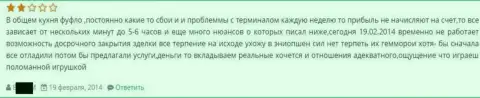 Эффективность тех. обслуживания от Гранд Капитал желает лучшего