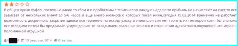 Качество работы техобслуживания от Гранд Капитал отвратительное