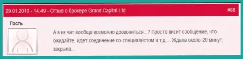 Служба тех. поддержки в ГрандКапитал крайне плохая