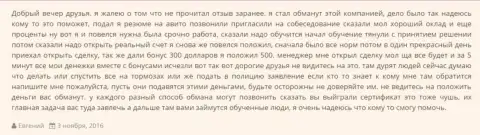 Еще один случай разводняка трейдеров в Гранд Капитал