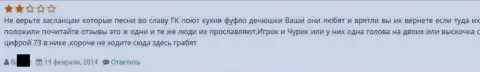 Честные отзывы о ГрандКапитал Нет пишет один человек