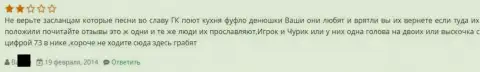 Сообщения о Гранд Капитал придумывает один автор