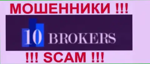 10 Брокерс - это МАХИНАТОРЫ !!! SCAM !!!