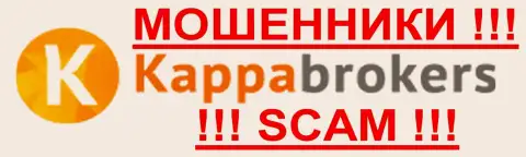 Каппа Брокерс - это РАЗВОДИЛЫ !!! SCAM !!!