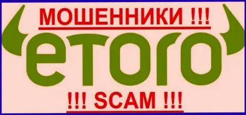 еТоро - это ФОРЕКС КУХНЯ !!! SCAM !!!