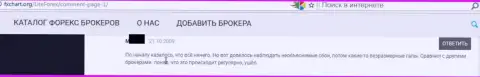 Безграничные разрывы котировок - очередная хитрость Лайт Форекс