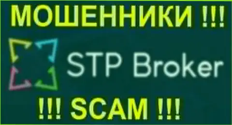 СТП Брокер - это ВОРЫ !!! SCAM !!!